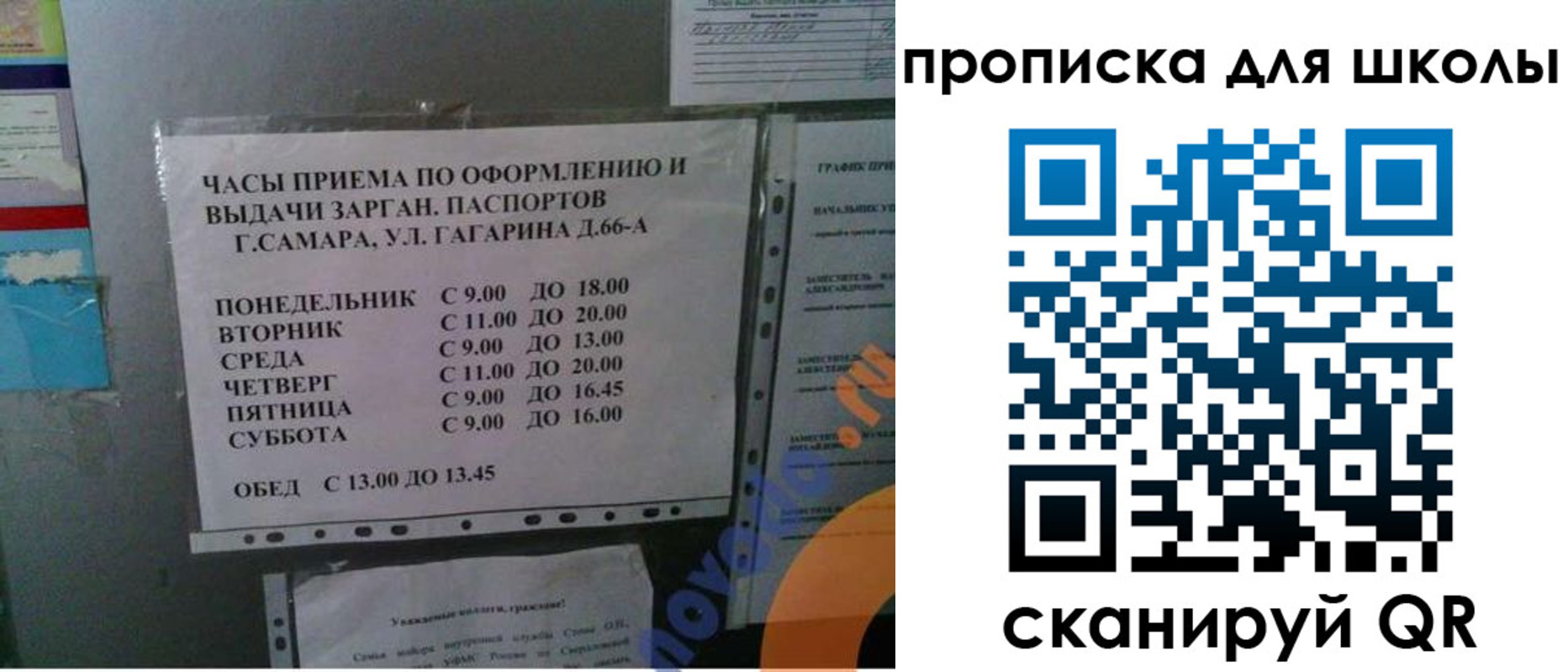 где прописаться в Бугульме