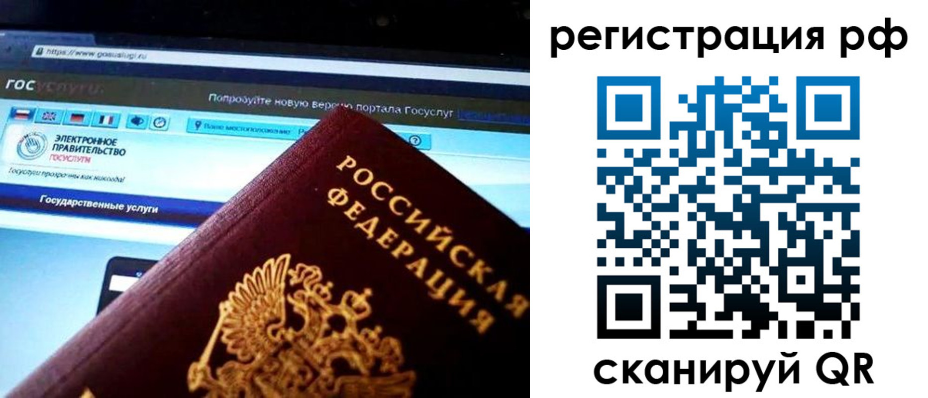 временная регистрация для школы в Бугульме