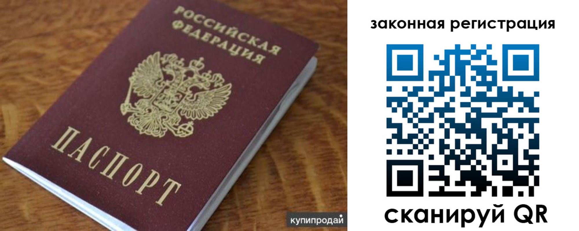 прописка гарантия в Бугульме