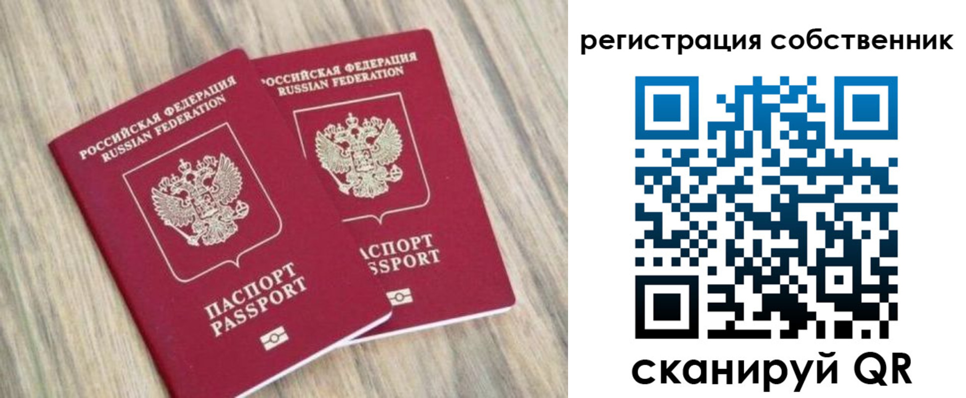 временная регистрация в квартире в Бугульме
