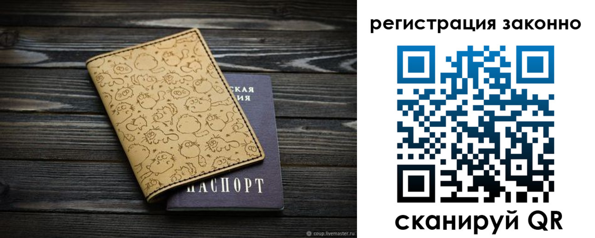 временная регистрация для всех в Бугульме
